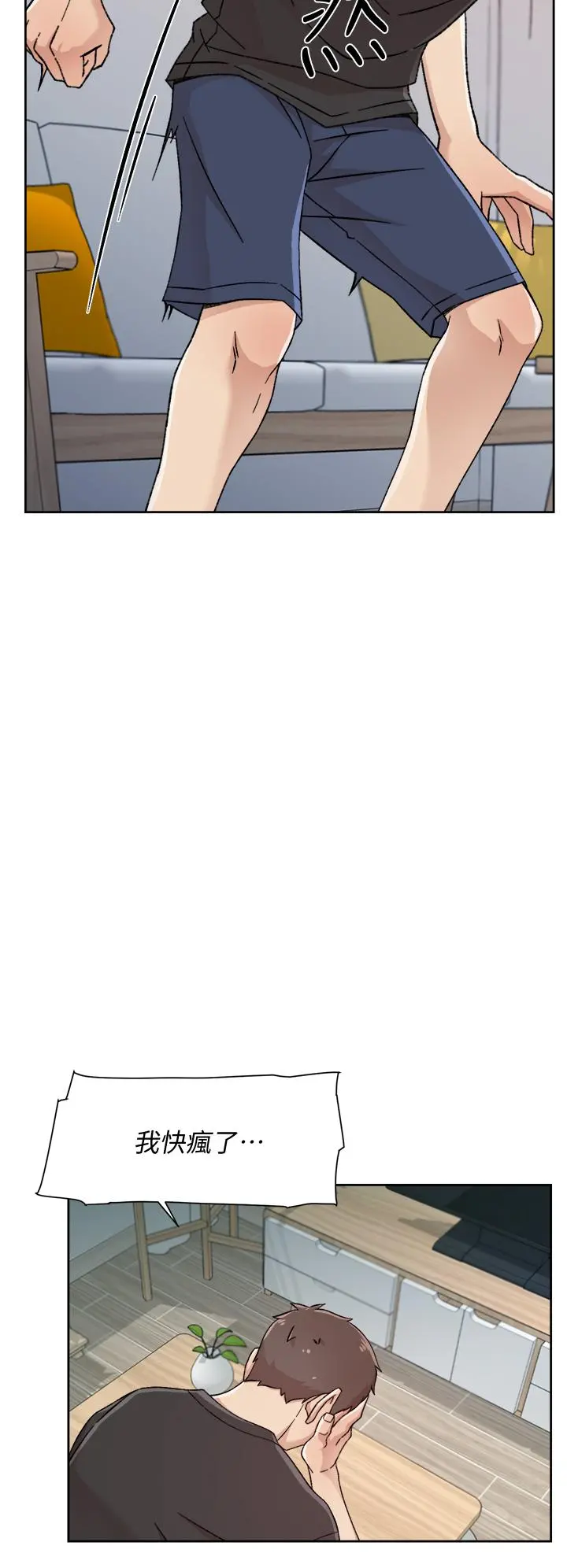 好友的私生活 - 第27话-阿姨现在看起来好色 - page 26