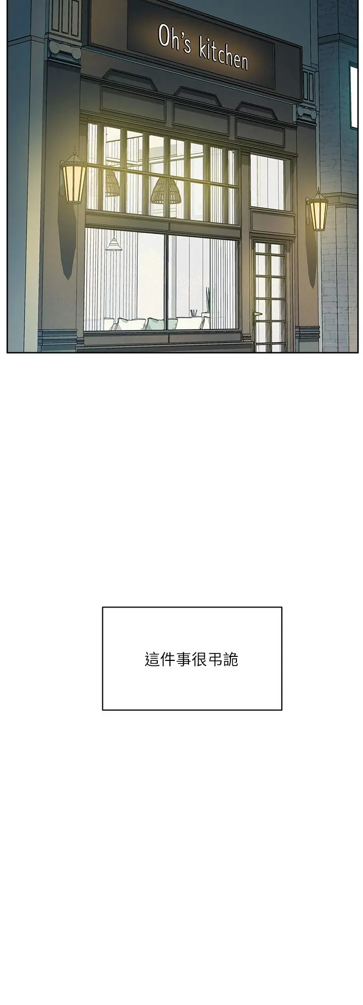 好友的私生活 - 第27话-阿姨现在看起来好色 - page 28