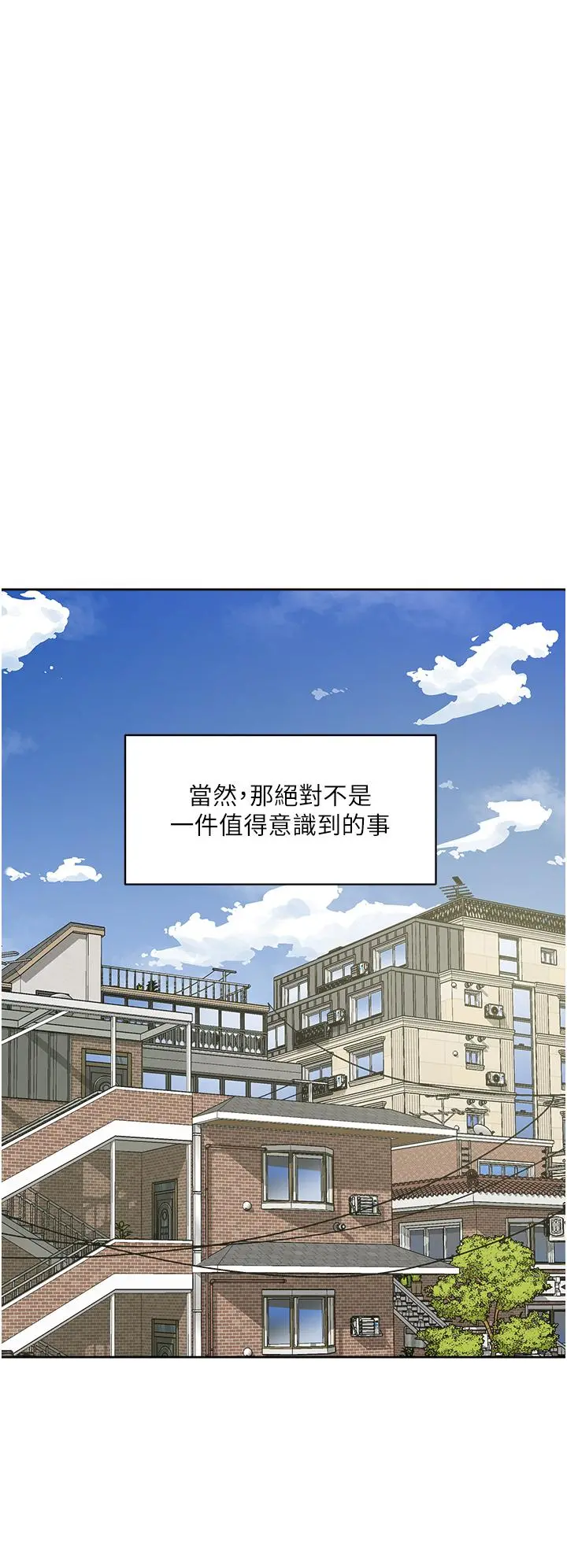 好友的私生活 - 第27话-阿姨现在看起来好色 - page 32