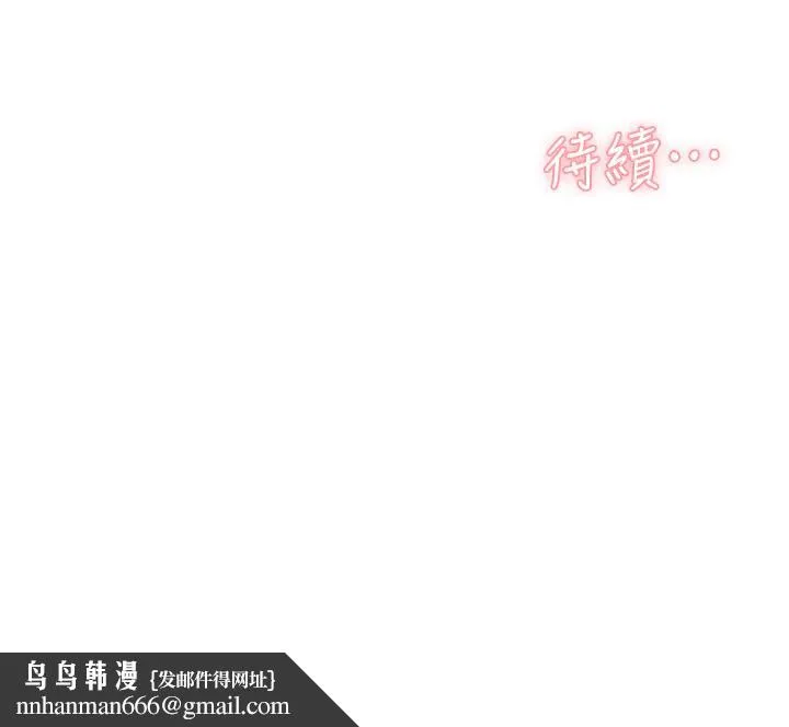 好友的私生活 - 第27话-阿姨现在看起来好色 - page 39
