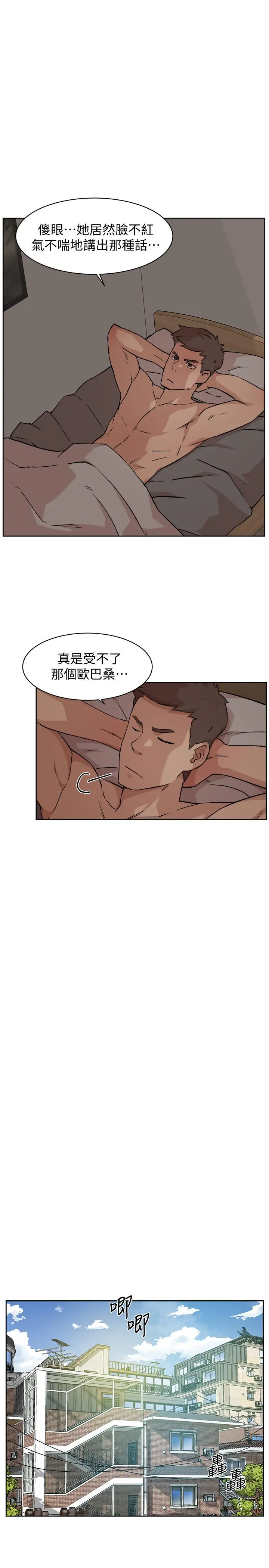 好友的私生活 - 第7话-都怪你太性感了 - page 7