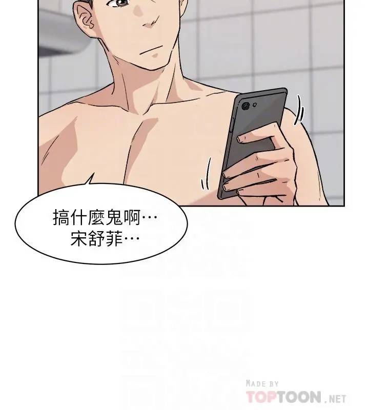 好友的私生活 - 第7话-都怪你太性感了 - page 10