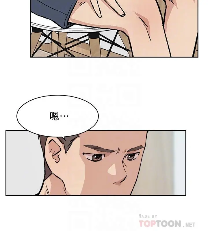 好友的私生活 - 第7话-都怪你太性感了 - page 12