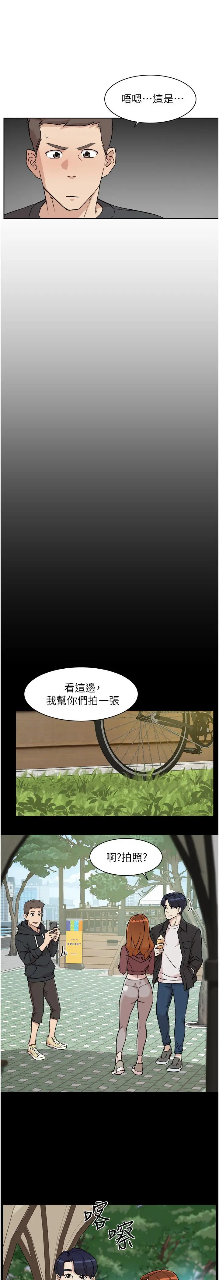 好友的私生活 - 第7话-都怪你太性感了 - page 15