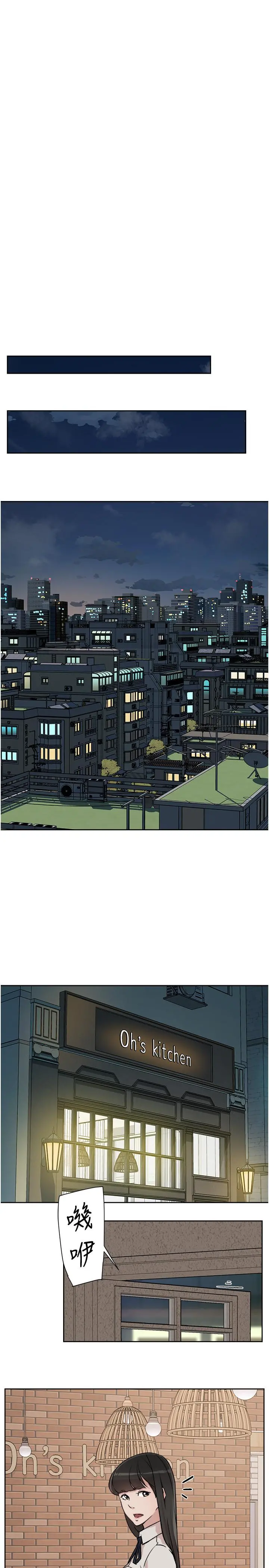 好友的私生活 - 第7话-都怪你太性感了 - page 25
