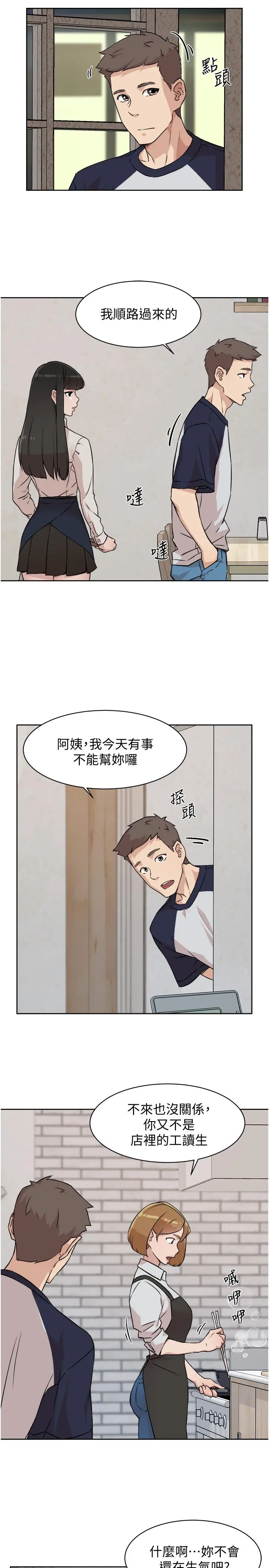 好友的私生活 - 第7话-都怪你太性感了 - page 27