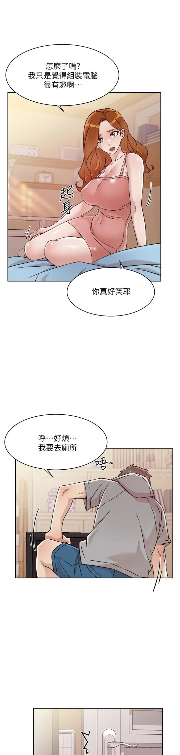 好友的私生活 - 第40话-我负责帮你消下去 - page 5