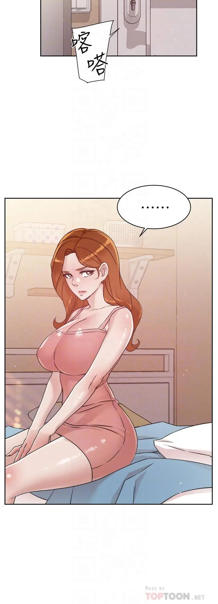 好友的私生活 - 第40话-我负责帮你消下去 - page 6