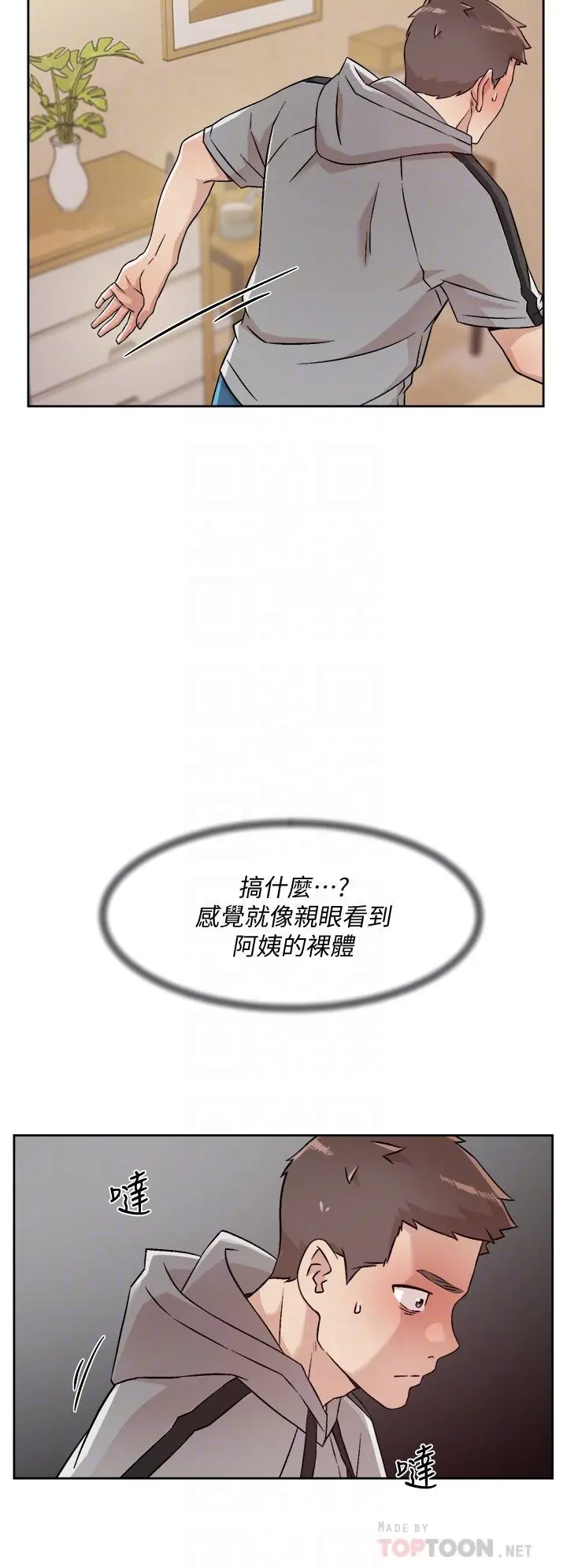 好友的私生活 - 第40话-我负责帮你消下去 - page 18
