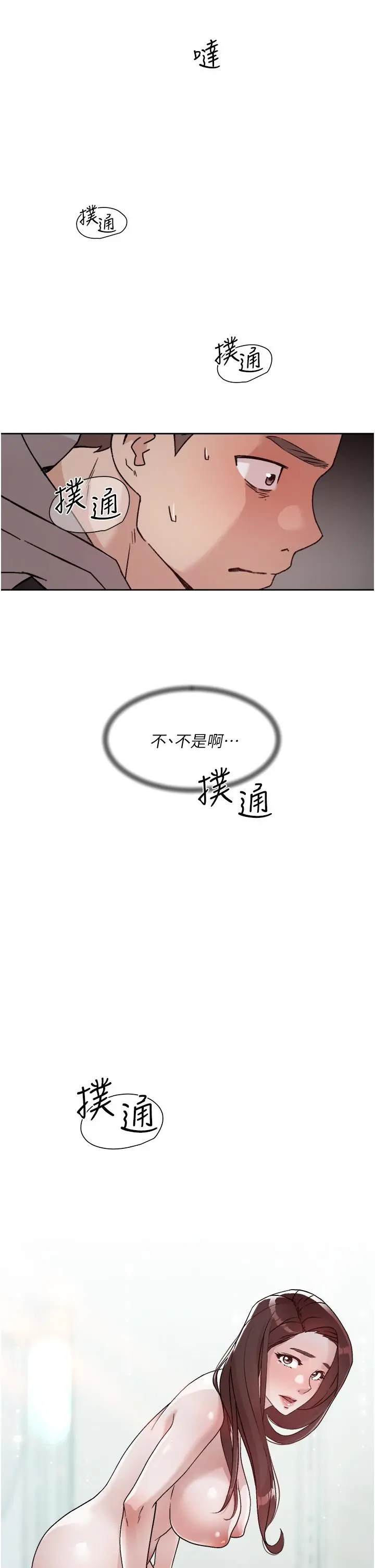 好友的私生活 - 第40话-我负责帮你消下去 - page 19