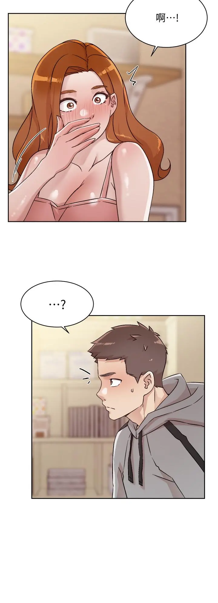 好友的私生活 - 第40话-我负责帮你消下去 - page 22