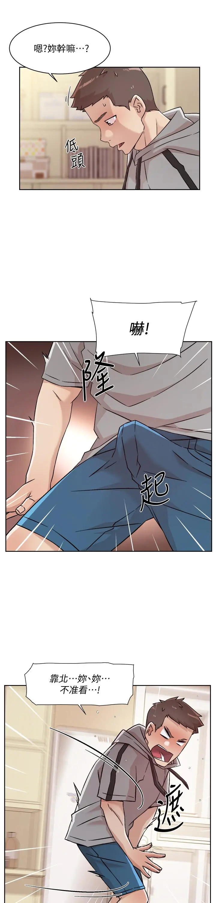 好友的私生活 - 第40话-我负责帮你消下去 - page 23