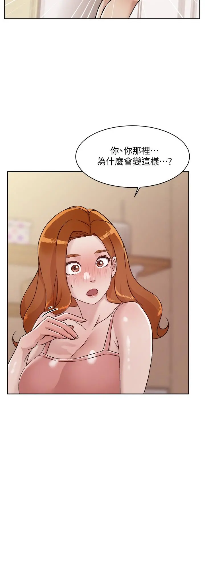好友的私生活 - 第40话-我负责帮你消下去 - page 24
