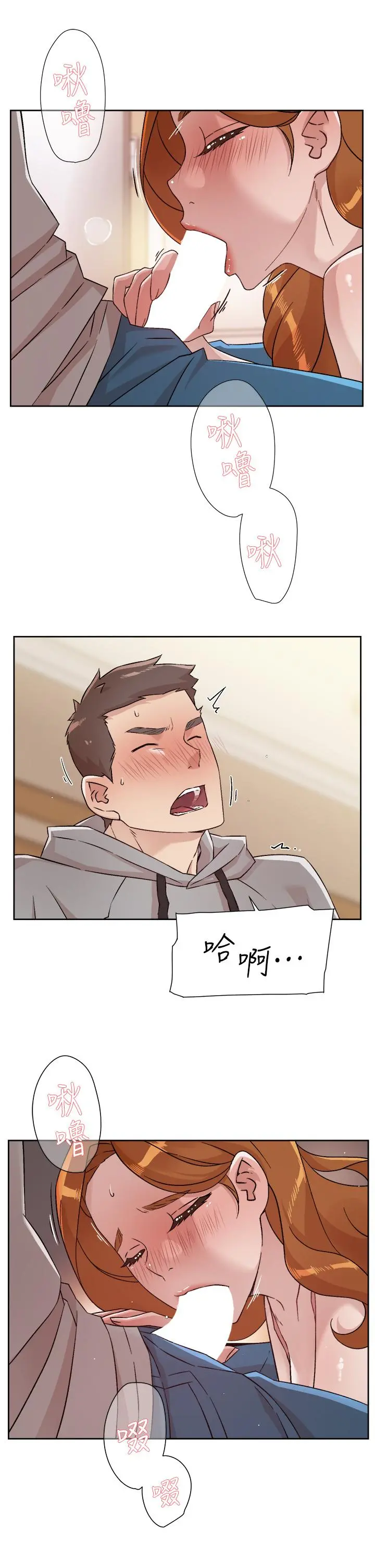 好友的私生活 - 第40话-我负责帮你消下去 - page 31