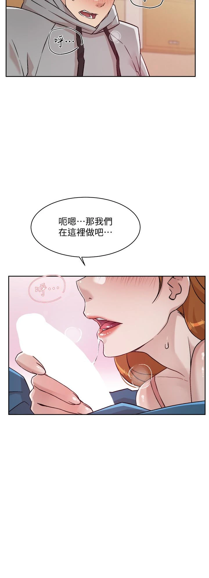 好友的私生活 - 第40话-我负责帮你消下去 - page 34