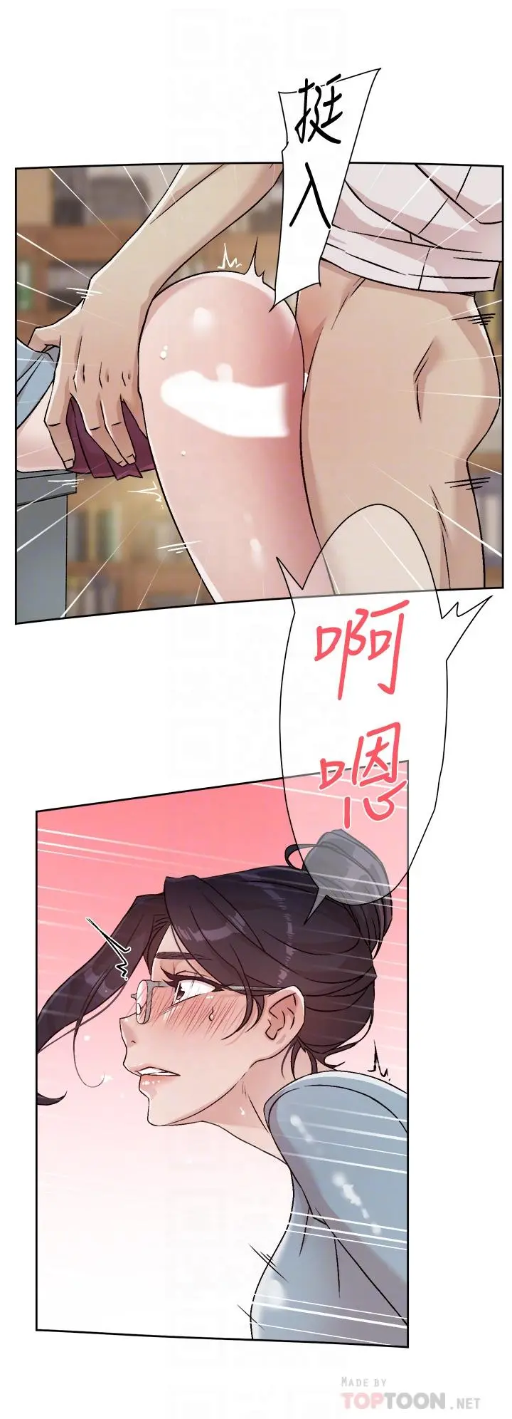 好友的私生活 - 第44话-快惩罚淫荡的爱徒 - page 4