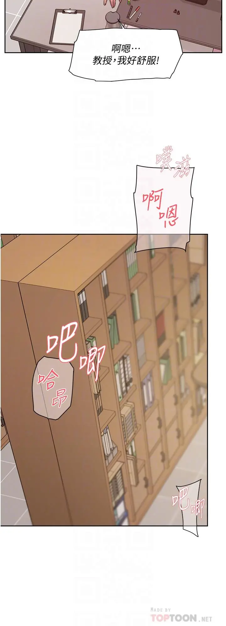 好友的私生活 - 第44话-快惩罚淫荡的爱徒 - page 8
