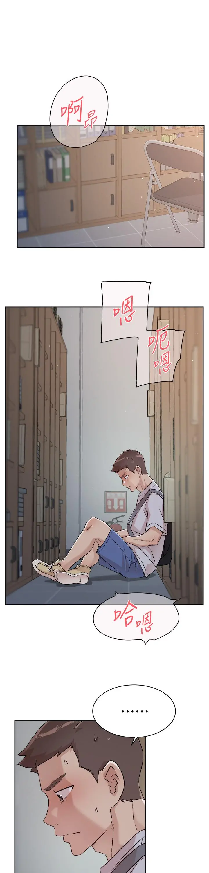 好友的私生活 - 第44话-快惩罚淫荡的爱徒 - page 9