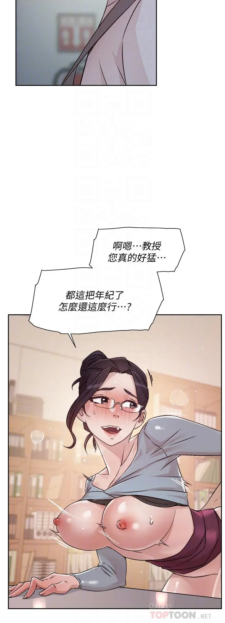 好友的私生活 - 第44话-快惩罚淫荡的爱徒 - page 10