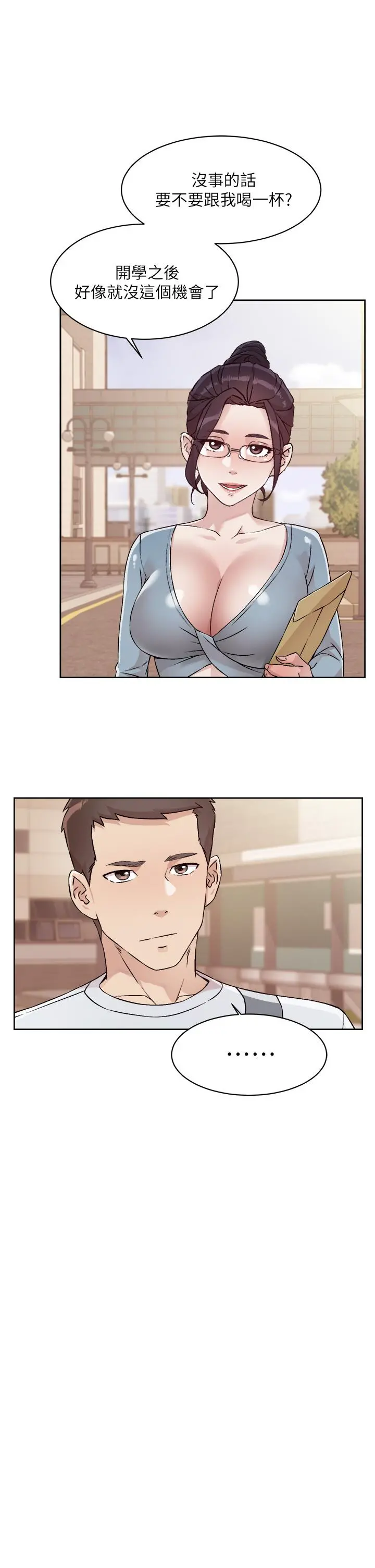 好友的私生活 - 第44话-快惩罚淫荡的爱徒 - page 25