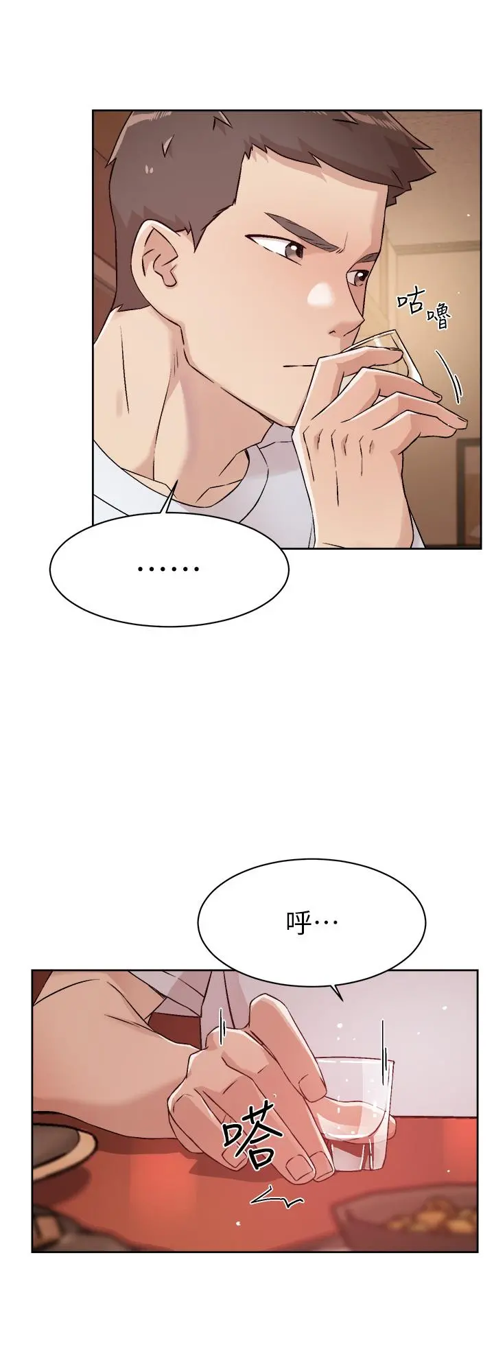 好友的私生活 - 第44话-快惩罚淫荡的爱徒 - page 30