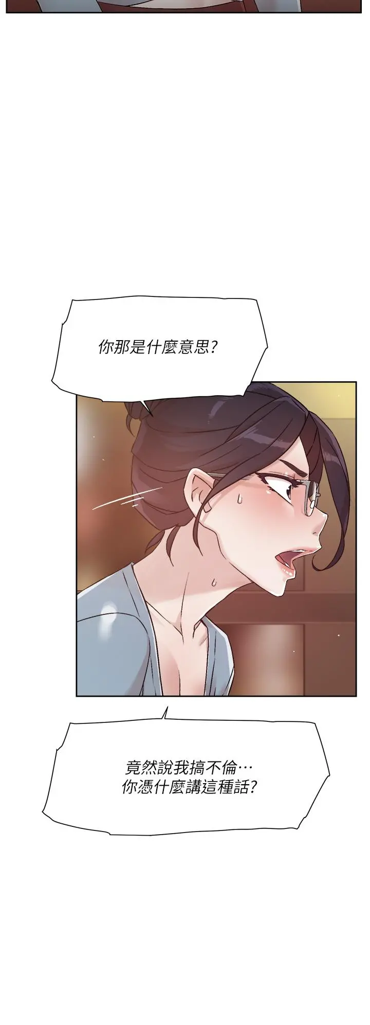 好友的私生活 - 第44话-快惩罚淫荡的爱徒 - page 32