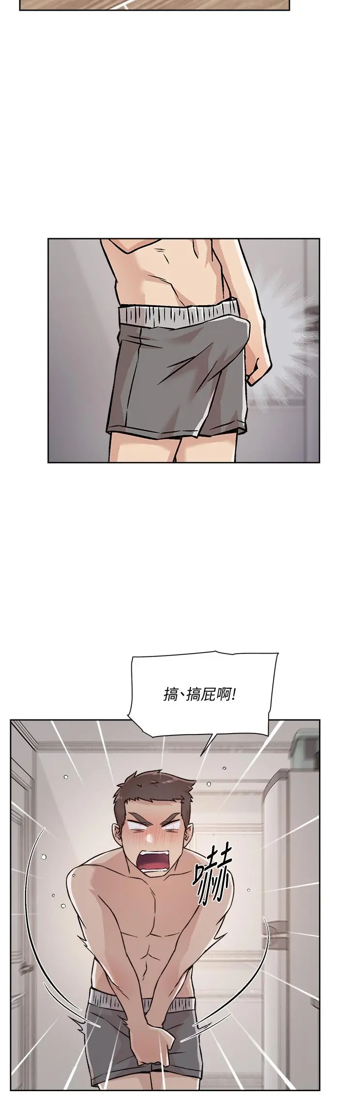 好友的私生活 - 第35话-我看着阿姨硬了 - page 2
