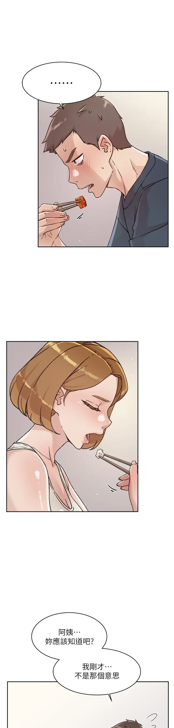 好友的私生活 - 第35话-我看着阿姨硬了 - page 7