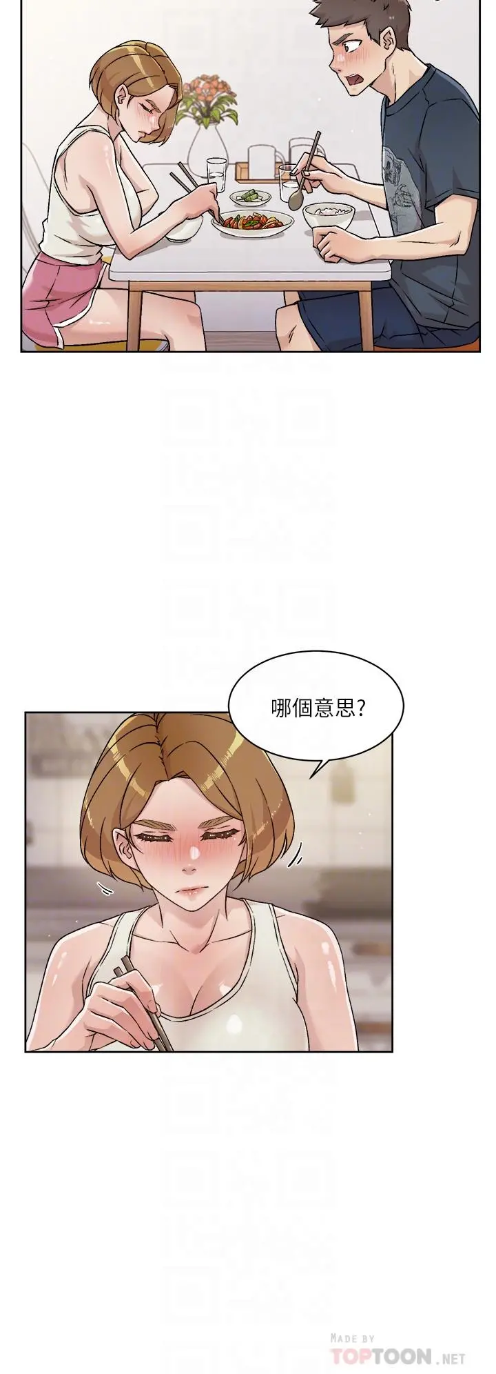 好友的私生活 - 第35话-我看着阿姨硬了 - page 8