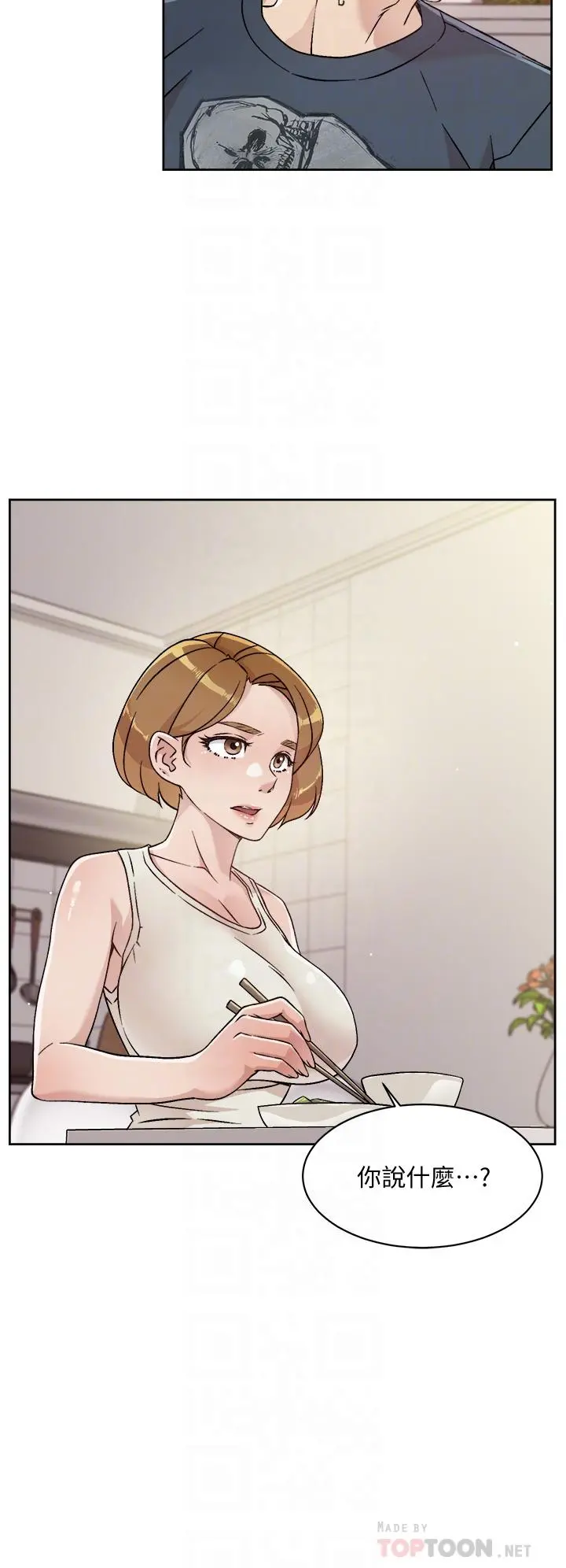 好友的私生活 - 第35话-我看着阿姨硬了 - page 10