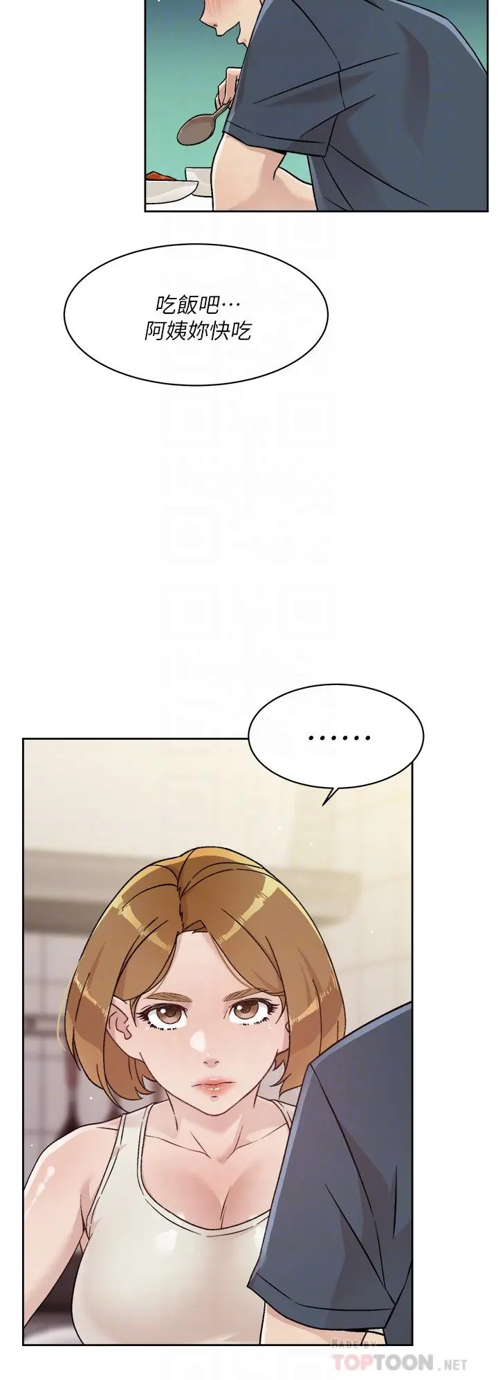 好友的私生活 - 第35话-我看着阿姨硬了 - page 12