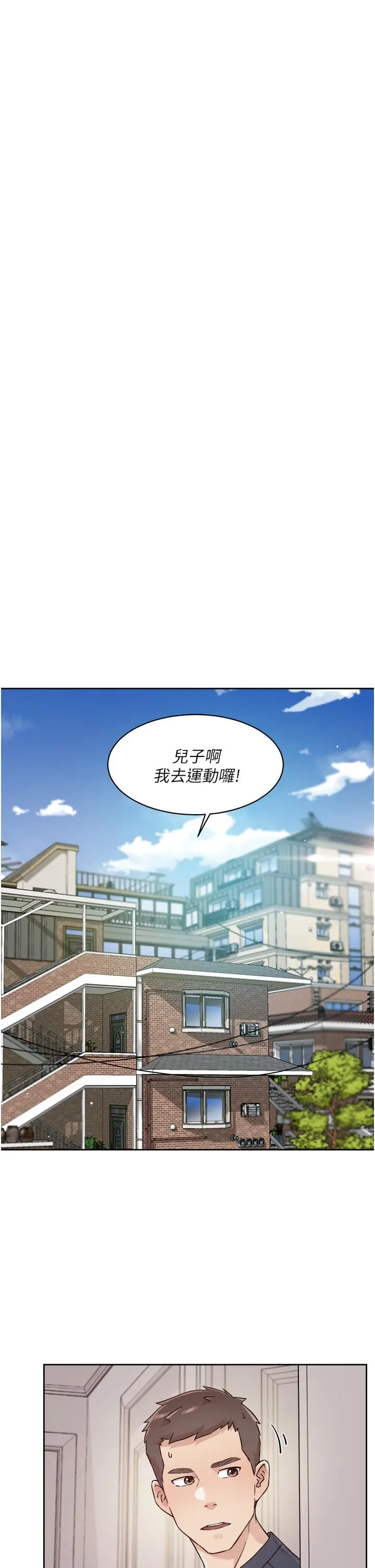 好友的私生活 - 第35话-我看着阿姨硬了 - page 13