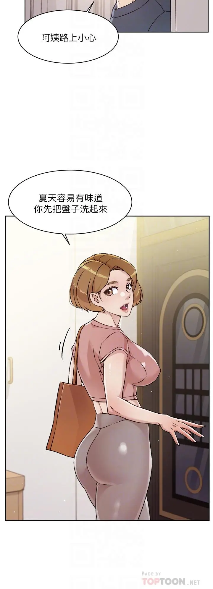 好友的私生活 - 第35话-我看着阿姨硬了 - page 14