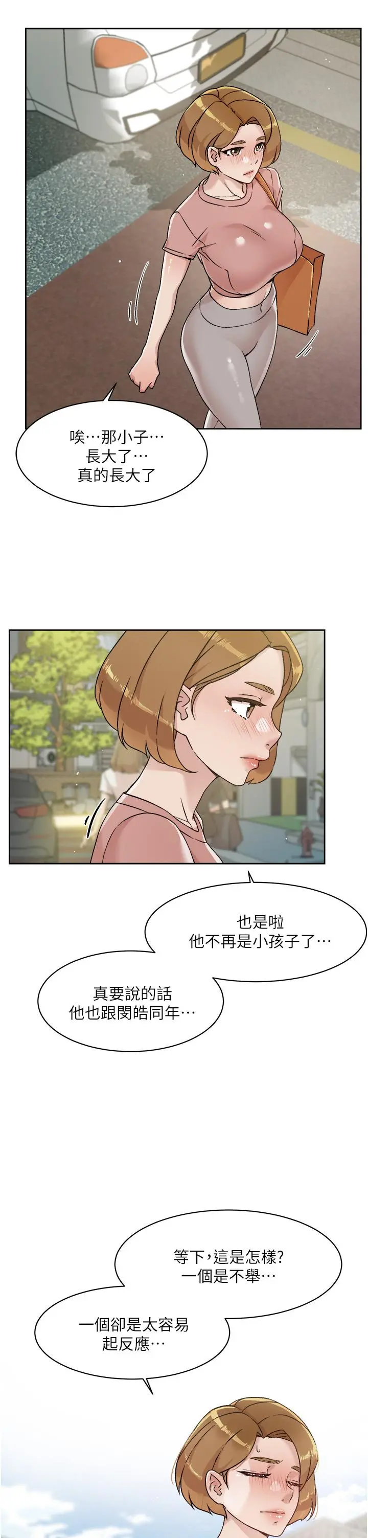 好友的私生活 - 第35话-我看着阿姨硬了 - page 19