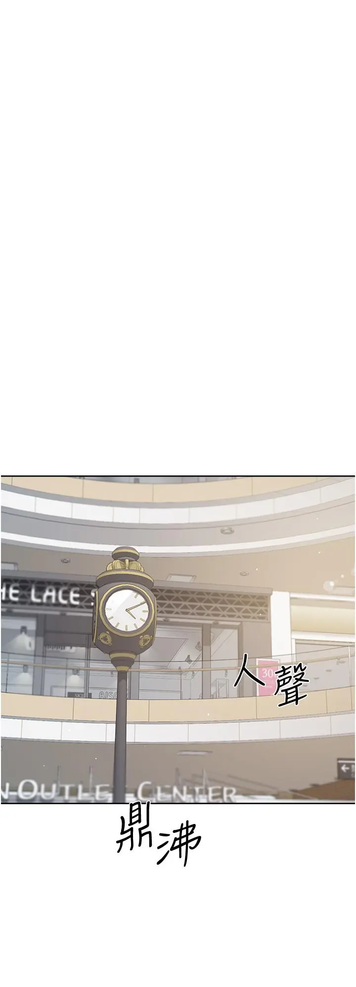 好友的私生活 - 第35话-我看着阿姨硬了 - page 24