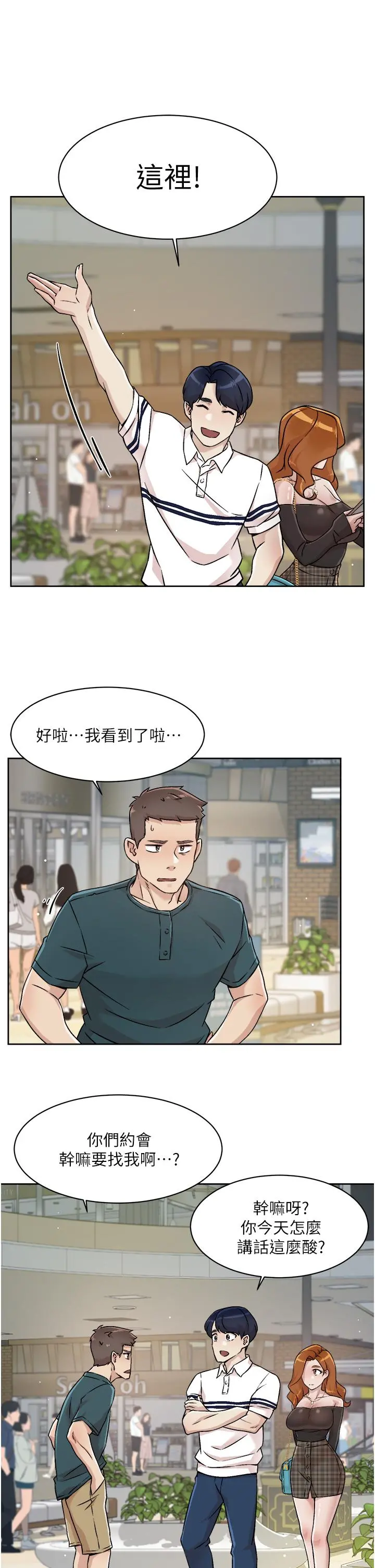 好友的私生活 - 第35话-我看着阿姨硬了 - page 25