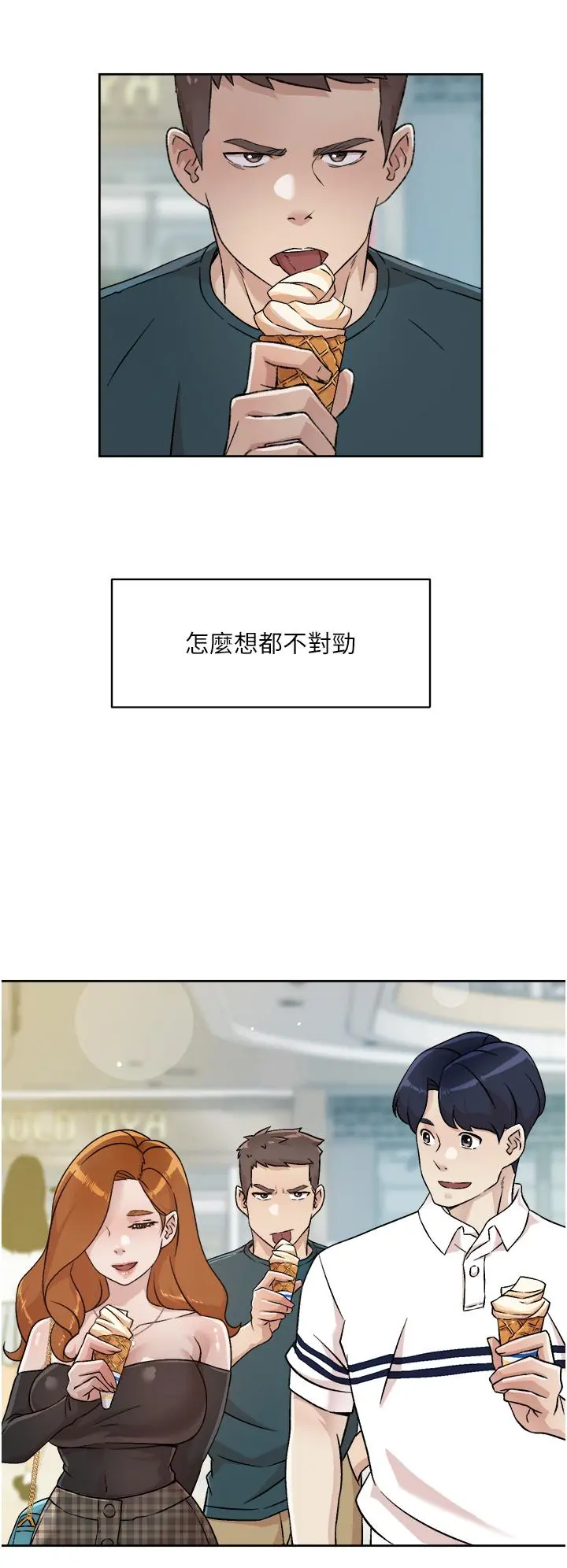 好友的私生活 - 第35话-我看着阿姨硬了 - page 30