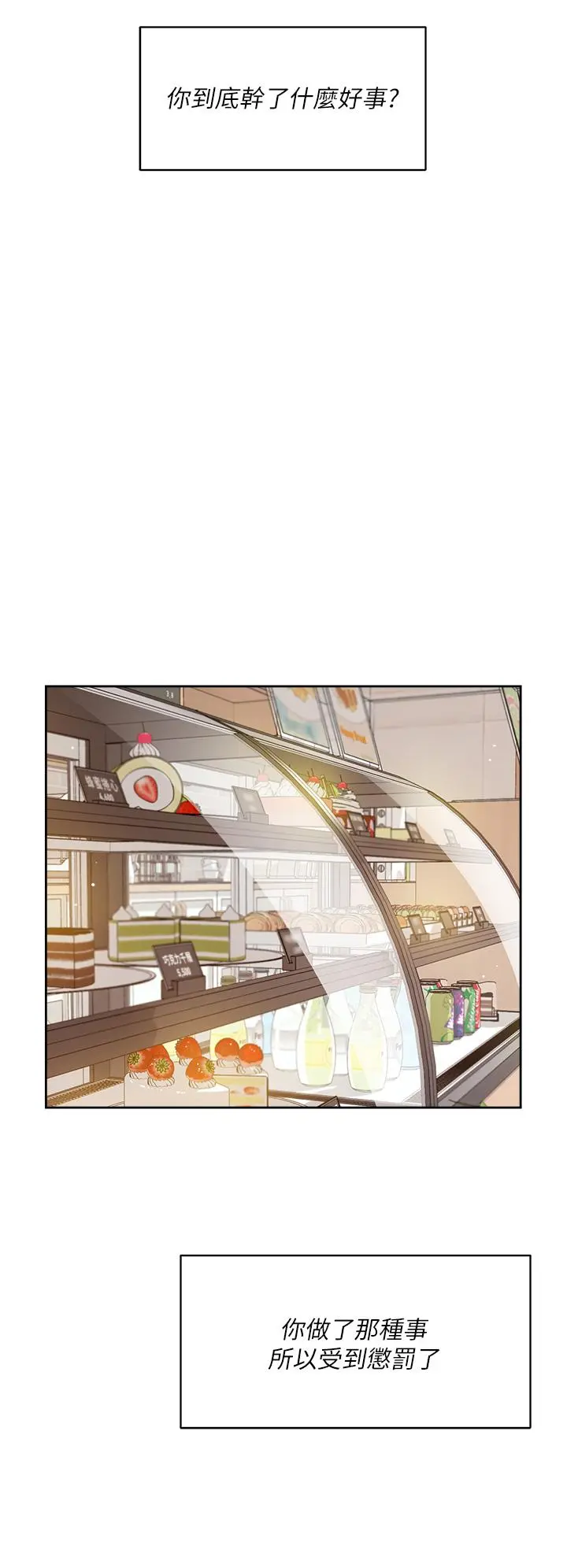 好友的私生活 - 第35话-我看着阿姨硬了 - page 32