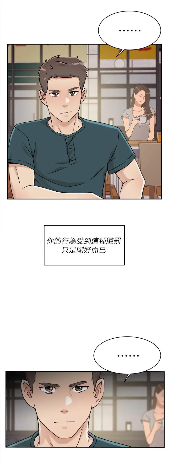 好友的私生活 - 第35话-我看着阿姨硬了 - page 34