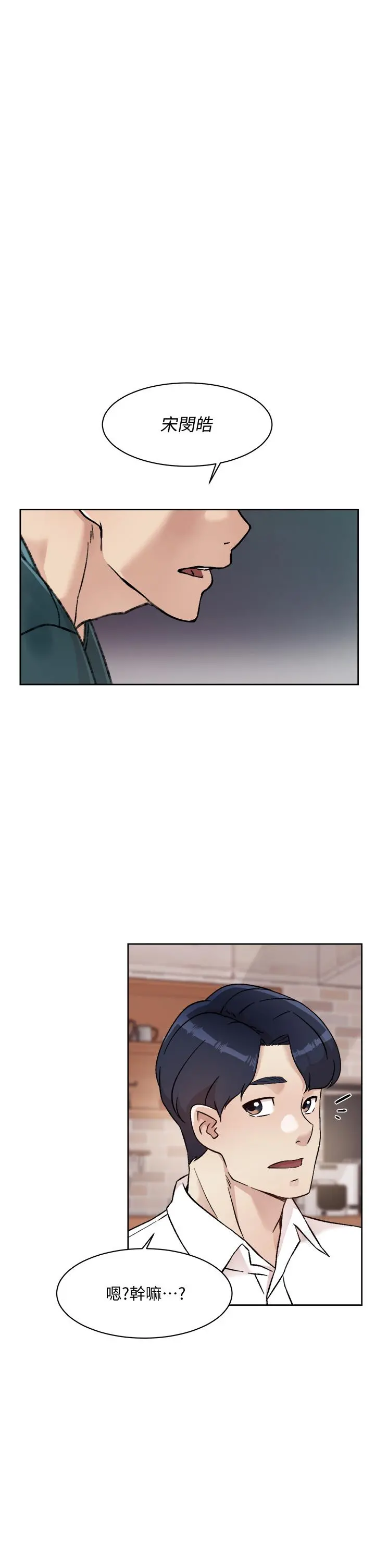 好友的私生活 - 第35话-我看着阿姨硬了 - page 35