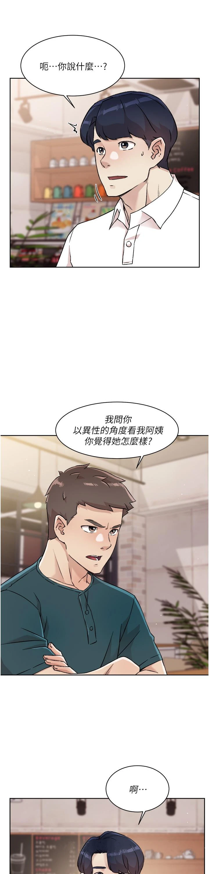 好友的私生活 - 第35话-我看着阿姨硬了 - page 37