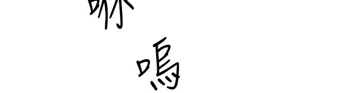 好友的私生活 - 第119话-决心离开的怡平 - page 3