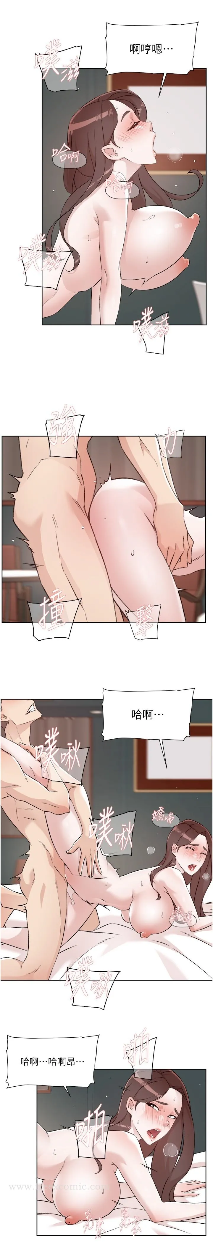 好友的私生活 - 第119话-决心离开的怡平 - page 7