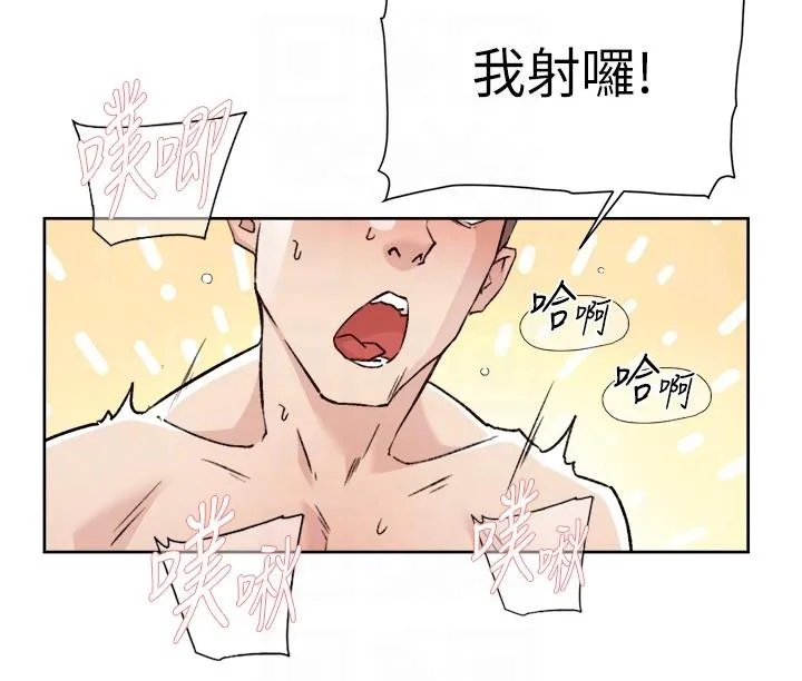好友的私生活 - 第119话-决心离开的怡平 - page 14