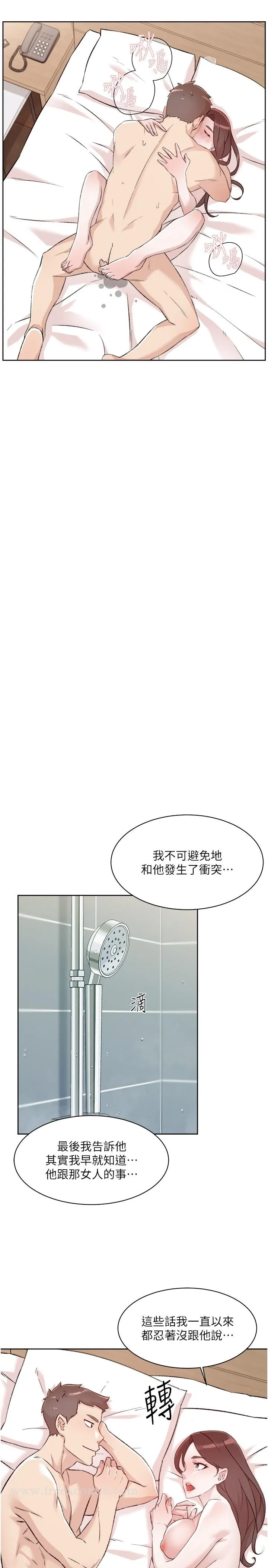 好友的私生活 - 第119话-决心离开的怡平 - page 19
