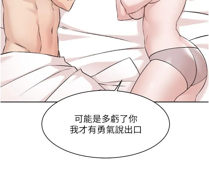 好友的私生活 - 第119话-决心离开的怡平 - page 20