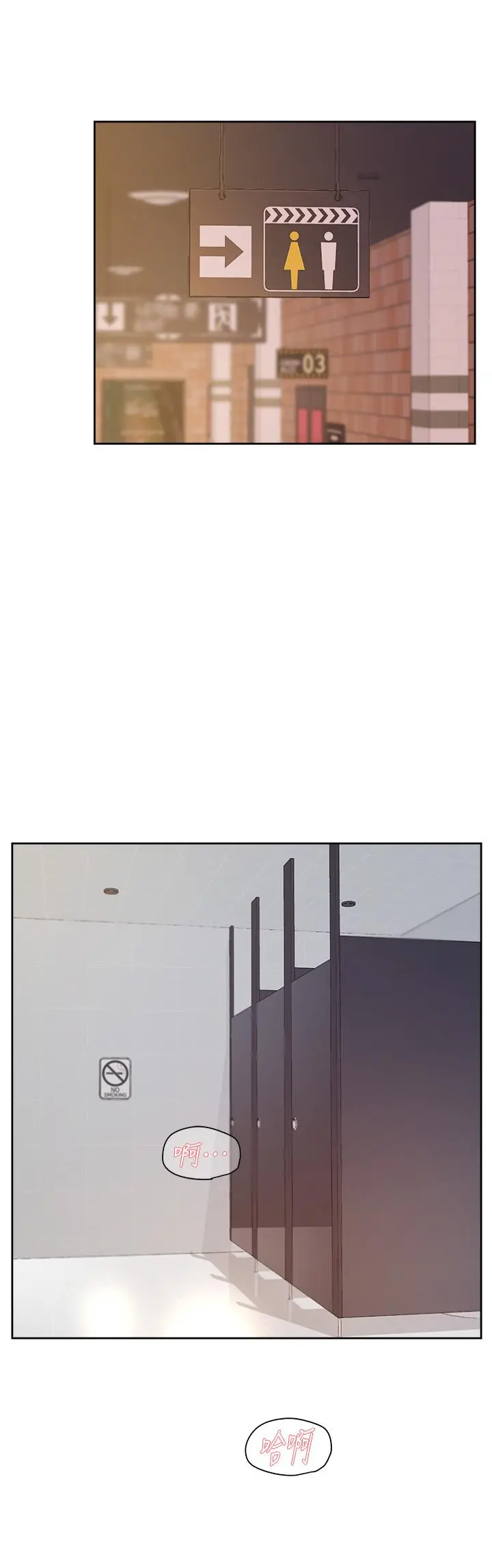 好友的私生活 - 第47话-跟你打炮太爽了 - page 2