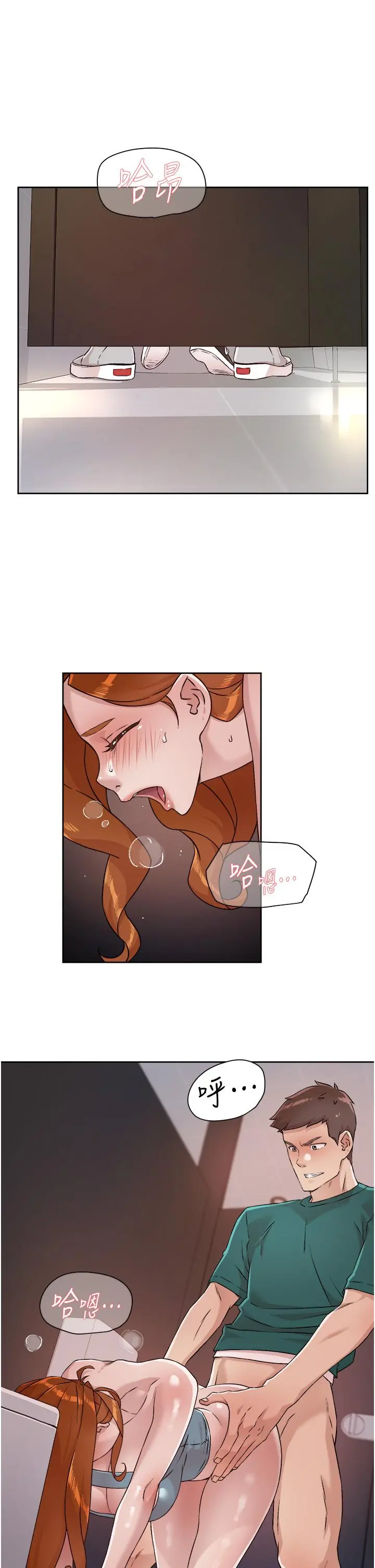 好友的私生活 - 第47话-跟你打炮太爽了 - page 3