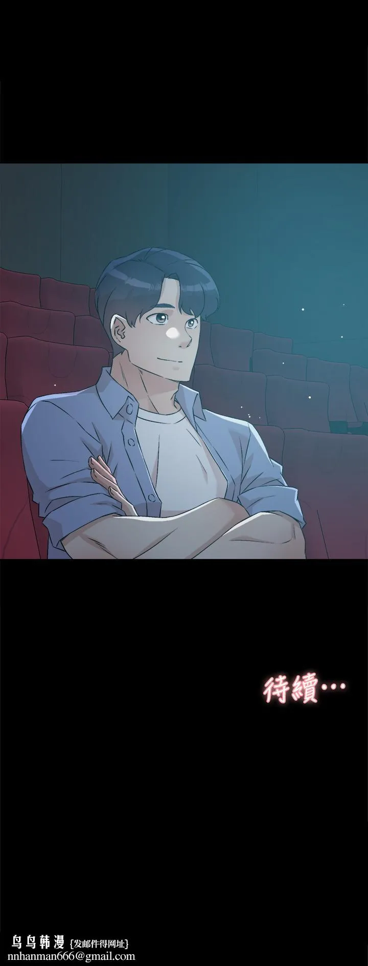 好友的私生活 - 第47话-跟你打炮太爽了 - page 33