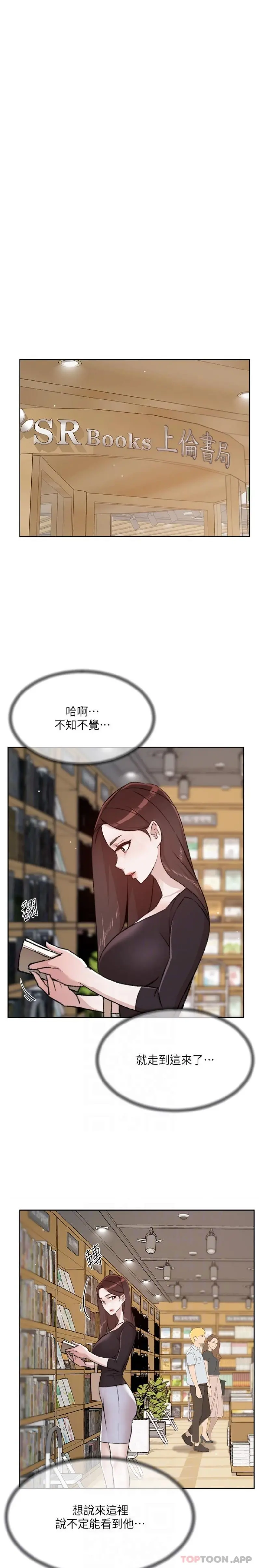 好友的私生活 - 第110话-我真的好想你 - page 13